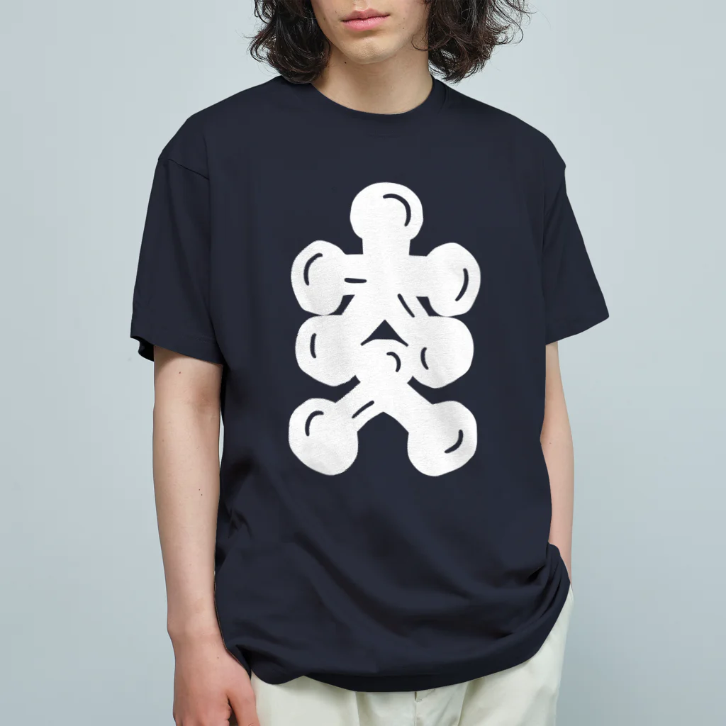 KanakoNezzzの大人大入 Organic Cotton T-Shirt