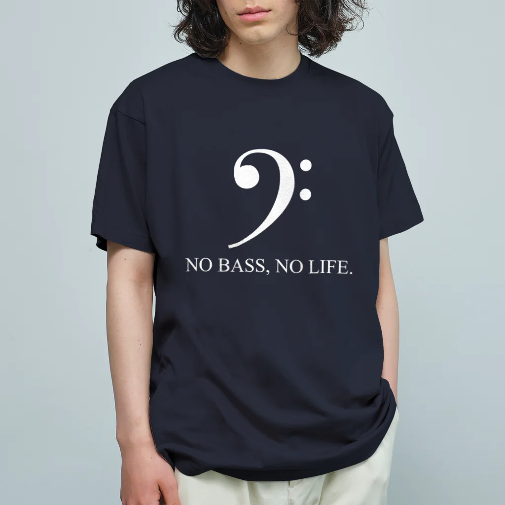 もりてつのNO BASS, NO LIFE. (白文字) オーガニックコットンTシャツ