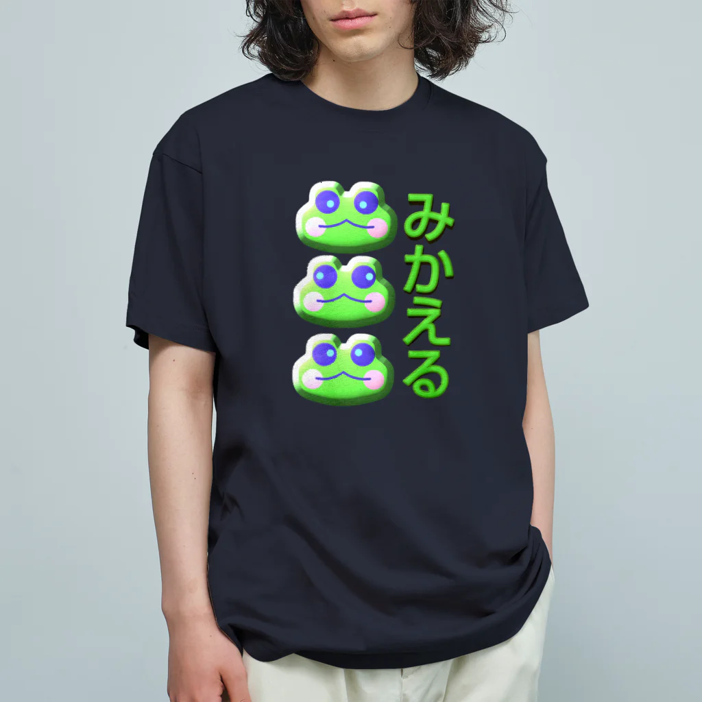 goristoのみかえる オーガニックコットンTシャツ