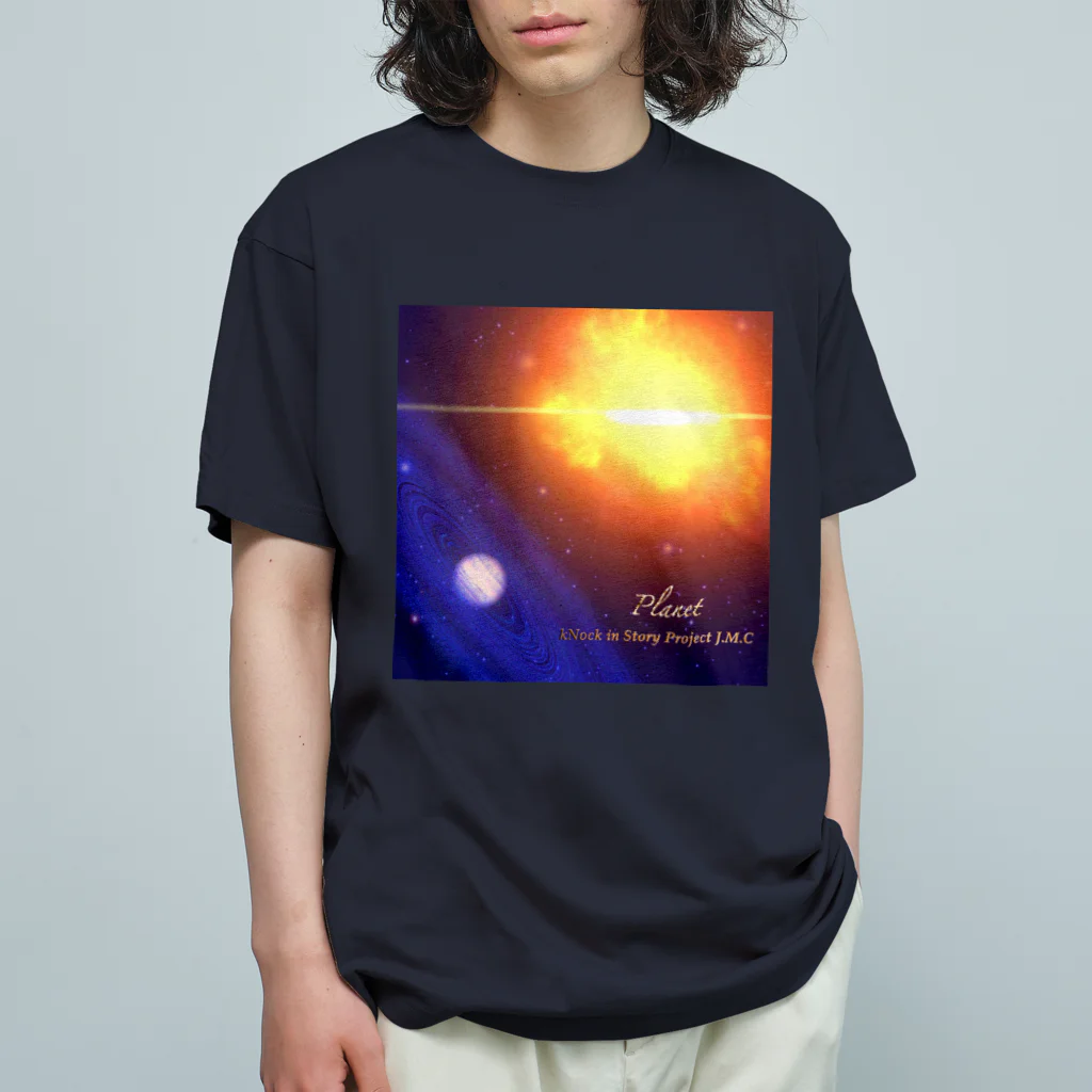 🌕朧月夜と紅茶時間☕️🫖のPlanet オーガニックコットンTシャツ