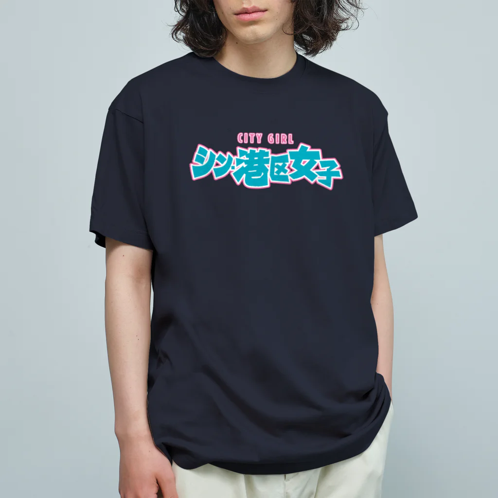 DESTROY MEのシン・港区女子 CITY GIRL ネオン Organic Cotton T-Shirt