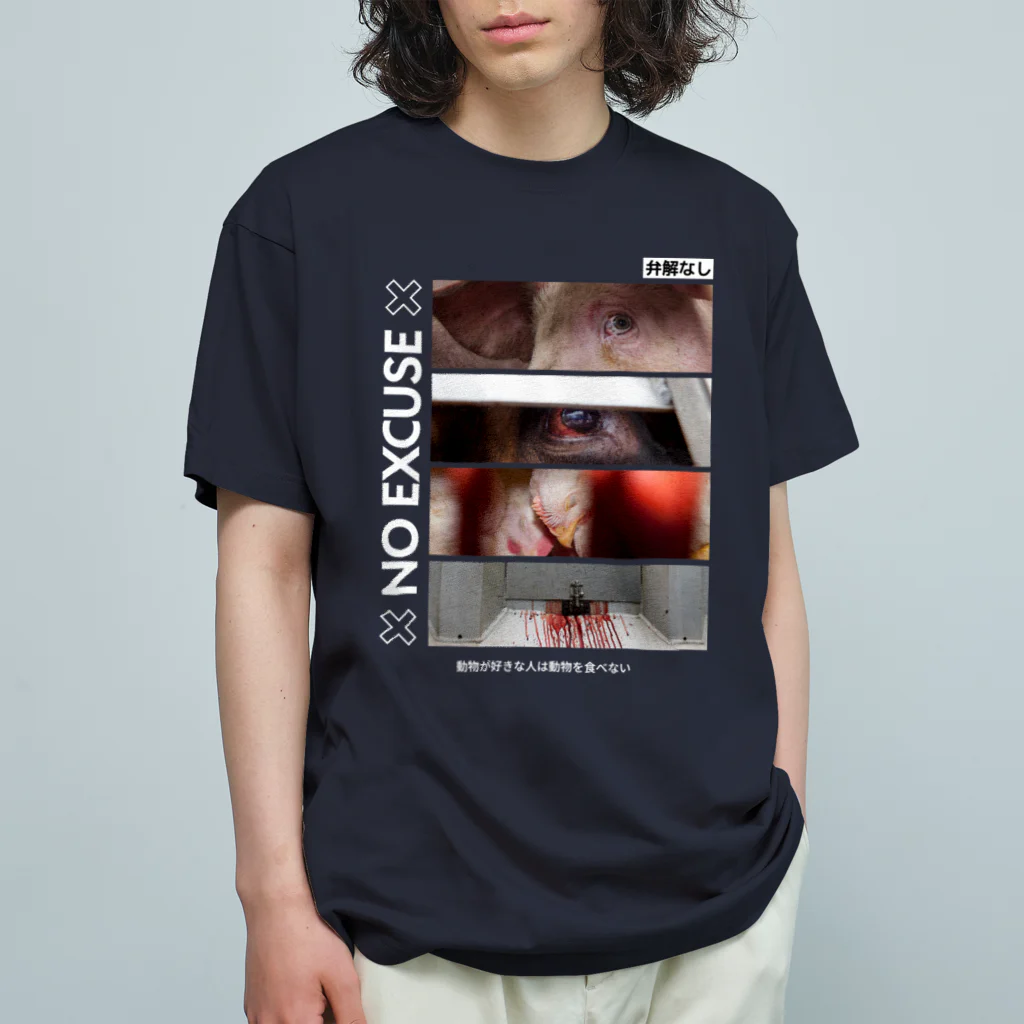 Let's go vegan!のNo excuse Organic Cotton T-Shirt