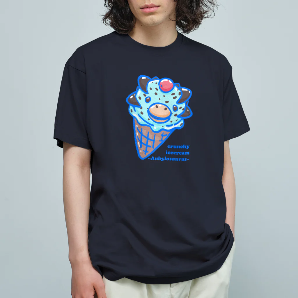 segasworksの恐竜アイスクリーム〜ザクザクアンキロサウルス〜 オーガニックコットンTシャツ