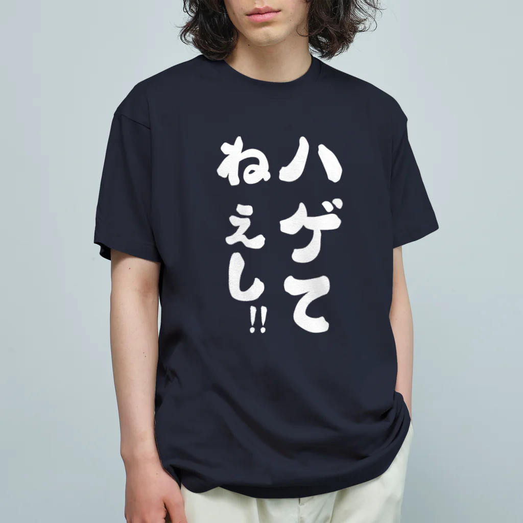 Yuka0505のハゲてねぇし オーガニックコットンTシャツ