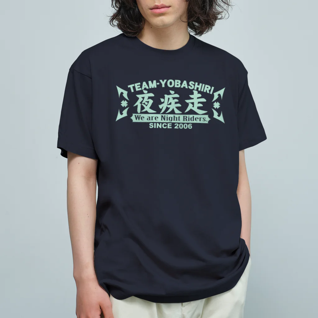 Ishikari_EliteのTEAM夜疾走 公式 表裏ミントロゴバージョン Organic Cotton T-Shirt