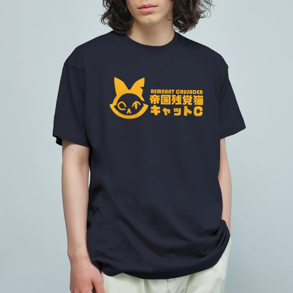 キャットＣのこうじょうけんがくのキャットＣオフィシャルロゴ オーガニックコットンTシャツ