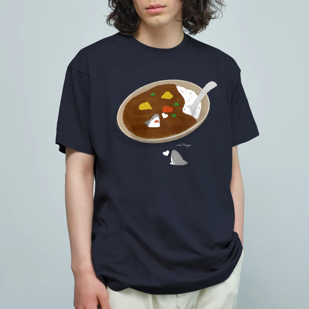 さかたようこ / サメ画家のカレーの中と外で視線を交わすサメ オーガニックコットンTシャツ