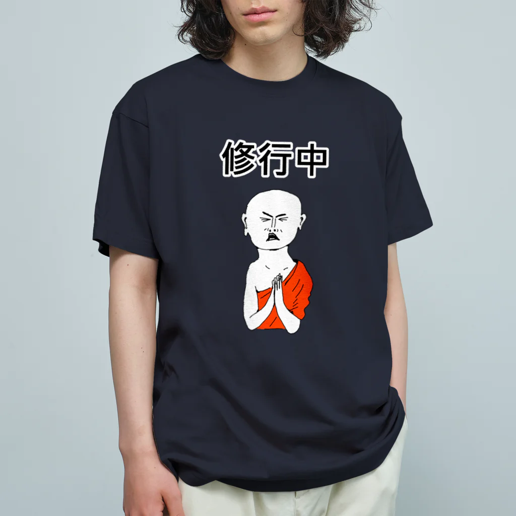 NIKORASU GOのユーモアデザイン「修行中」 オーガニックコットンTシャツ