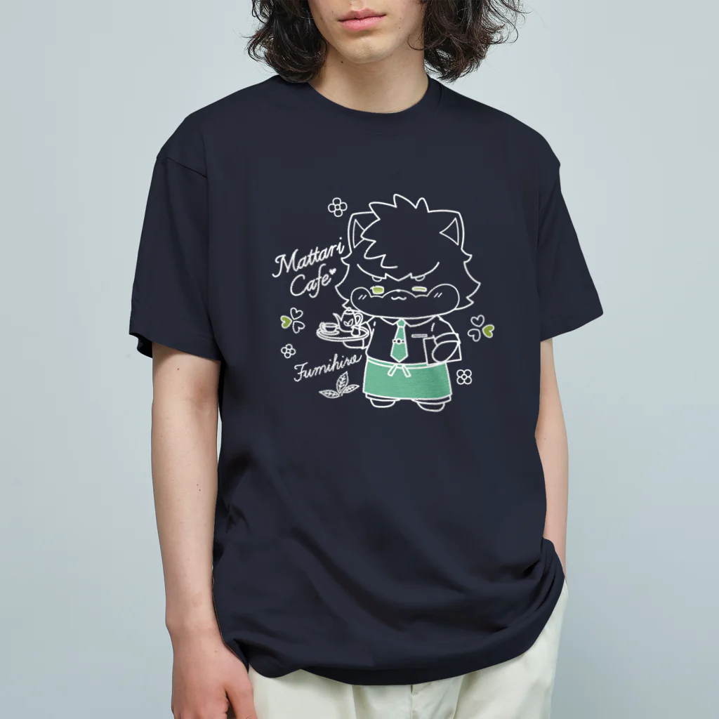 クロフミのまったりショップのまったりカフェのフミヒロ オーガニックコットンTシャツ