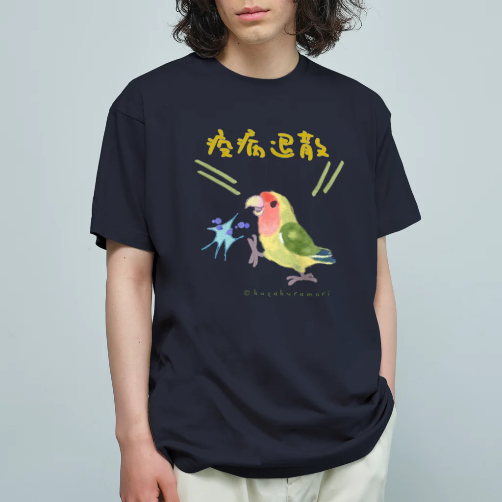 小桜森の「疫病退散」祈願コザクラ（パイド） Organic Cotton T-Shirt