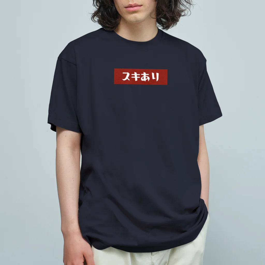 踊るこどもたちのスキあり！ Organic Cotton T-Shirt