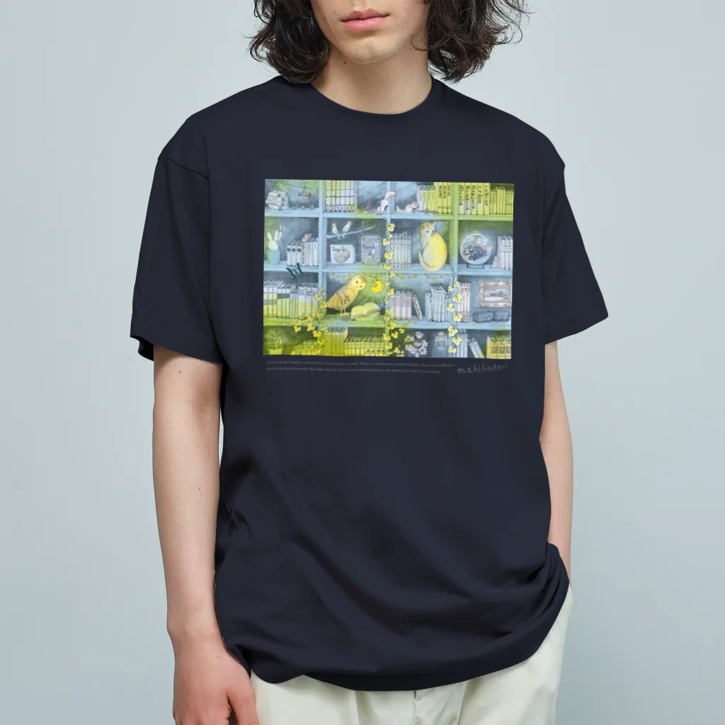 マキバドリの森の本棚（水色レモン） Organic Cotton T-Shirt