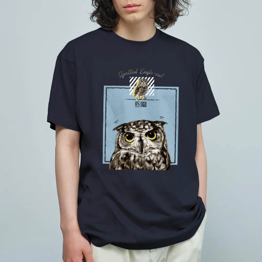 鵄　〜フクロウまみれ〜のぴょこっとアフリカワシミミズク Organic Cotton T-Shirt