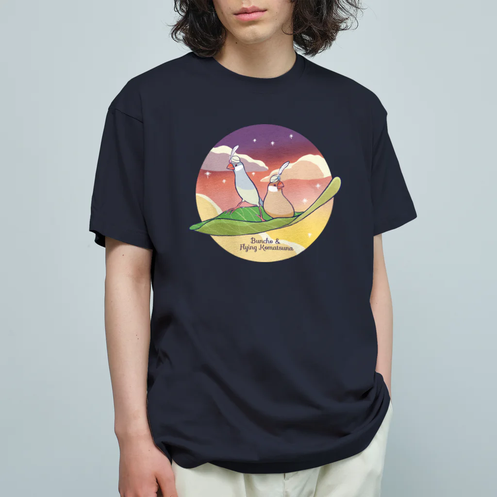 もしもしこちら文鳥の文鳥と空飛ぶ小松菜 Organic Cotton T-Shirt