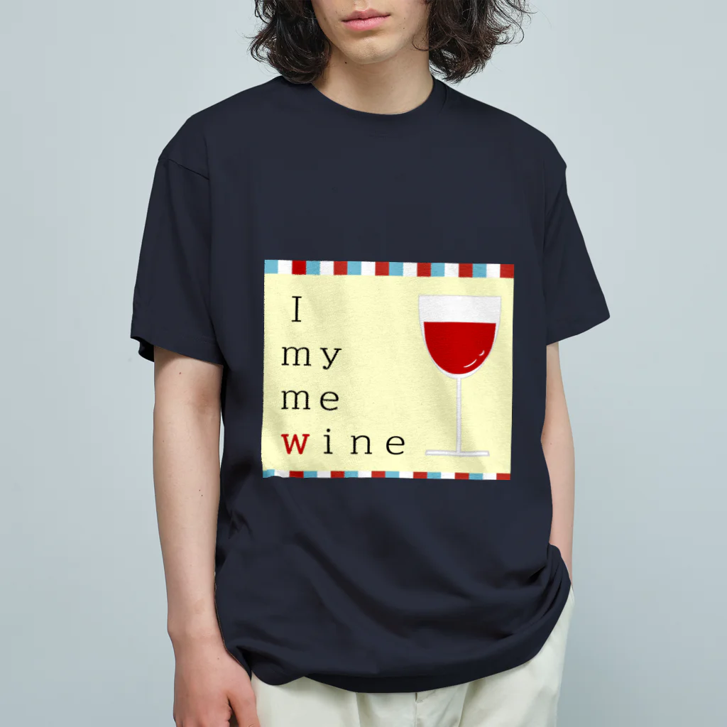 KANON21のI　ｍｙ　ｍｅ　ｗｉｎｅ オーガニックコットンTシャツ