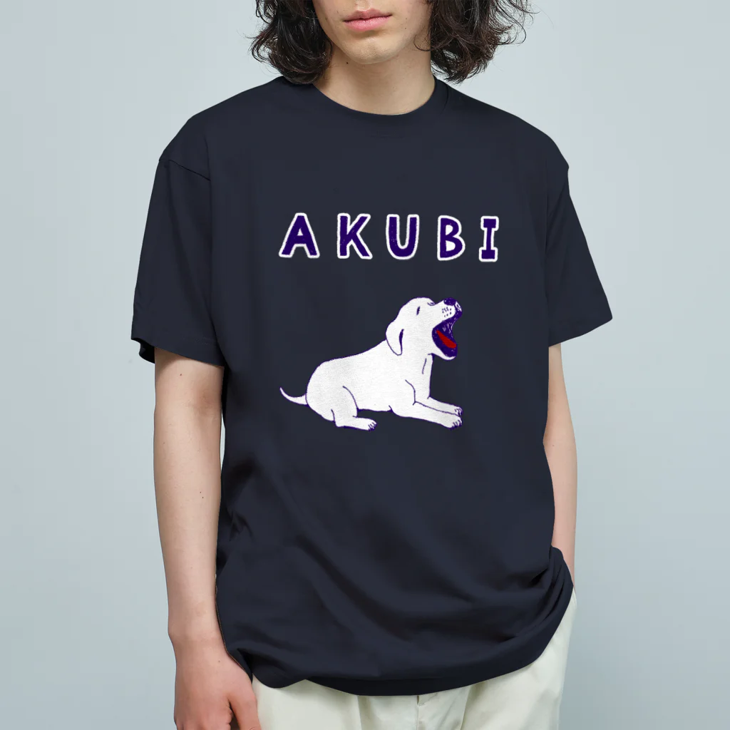 NIKORASU GOのこの春おすすめ！ラブラドールデザイン「あくび」（Tシャツ・パーカー・グッズ・ETC） オーガニックコットンTシャツ