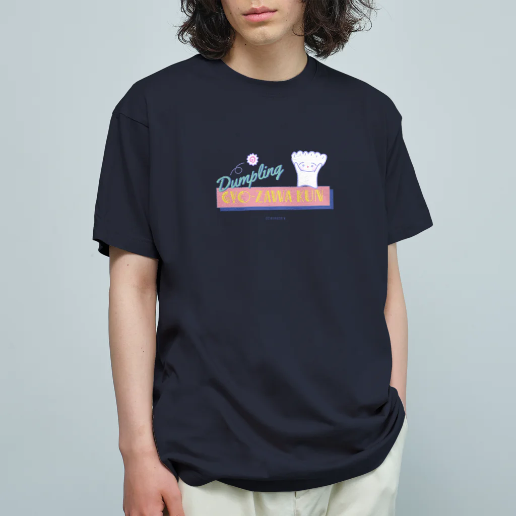 🌈キクチンのおみせやさん🌈のカッコイイぎょーざわくん（ネイビー） Organic Cotton T-Shirt