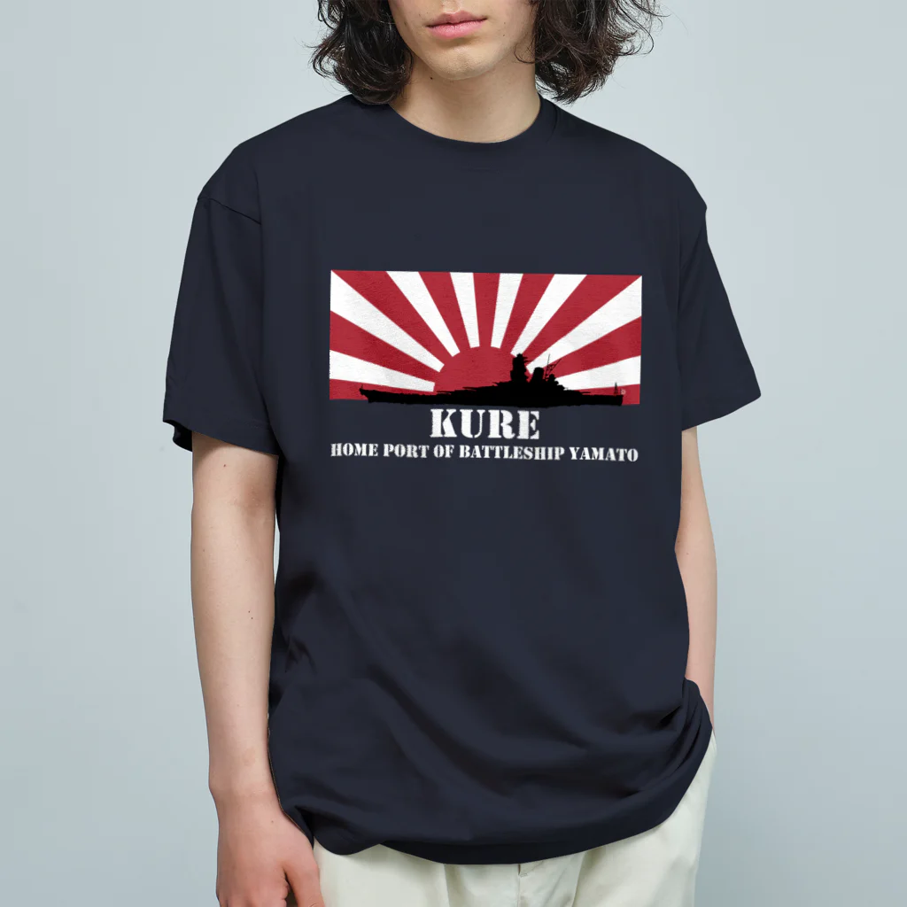 MrKShirtsの呉市：戦艦大和の母港（白） オーガニックコットンTシャツ