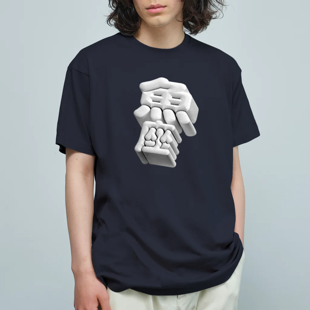 DESTROY MEのうお座 ♓️ オーガニックコットンTシャツ