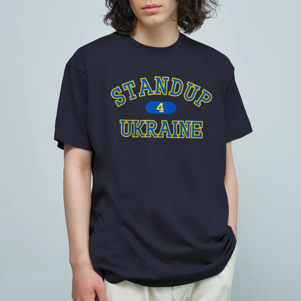 サトオのstandup4ukraine青カレッジロゴ風 Organic Cotton T-Shirt