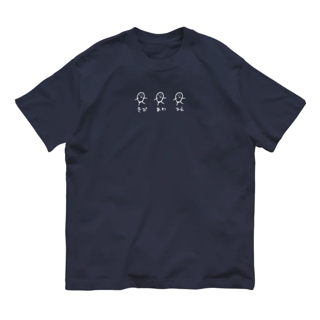 Andiamoの穀物トリオ（白） Organic Cotton T-Shirt