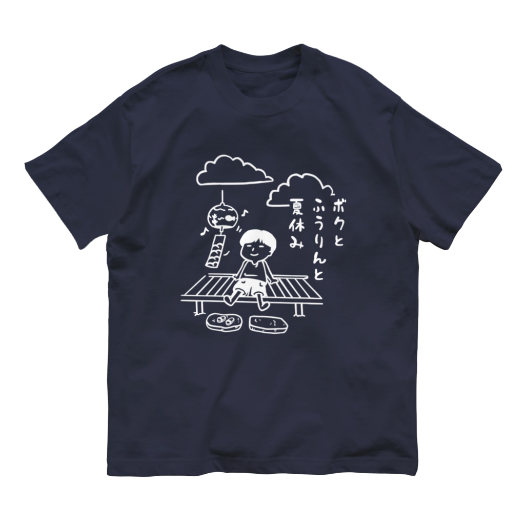 Andiamoのボクと風鈴と夏休み（白） Organic Cotton T-Shirt