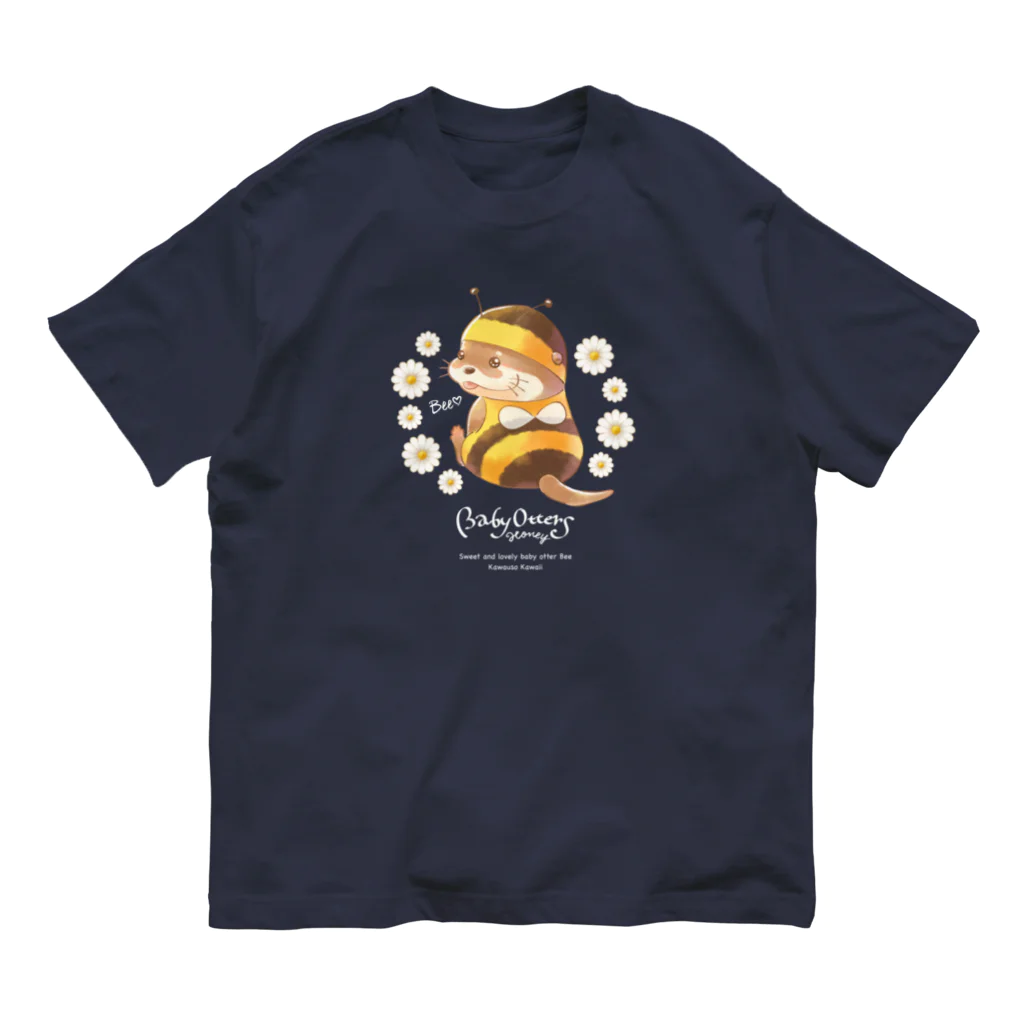 カワウソとフルーツのBaby Otters Honey（文字白色） Organic Cotton T-Shirt