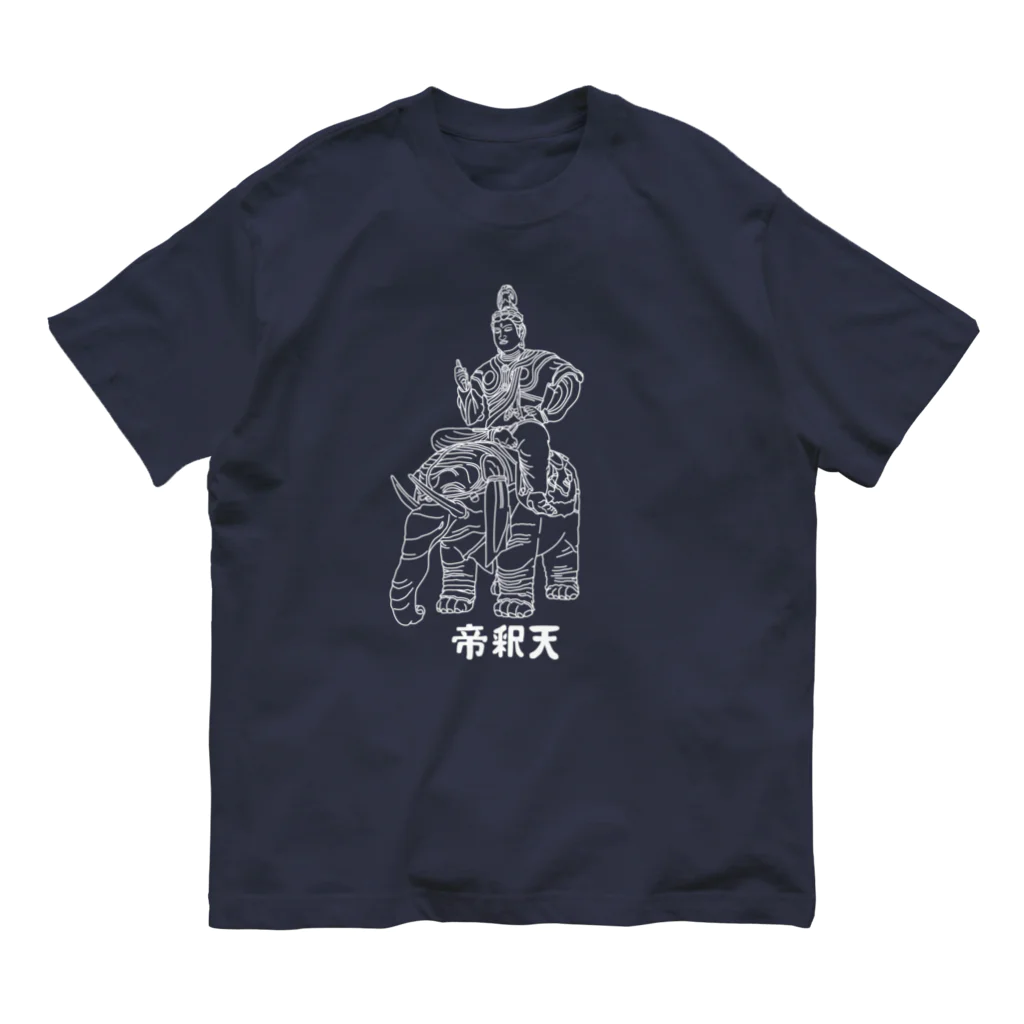 ユメデマデの帝釈天(白) オーガニックコットンTシャツ