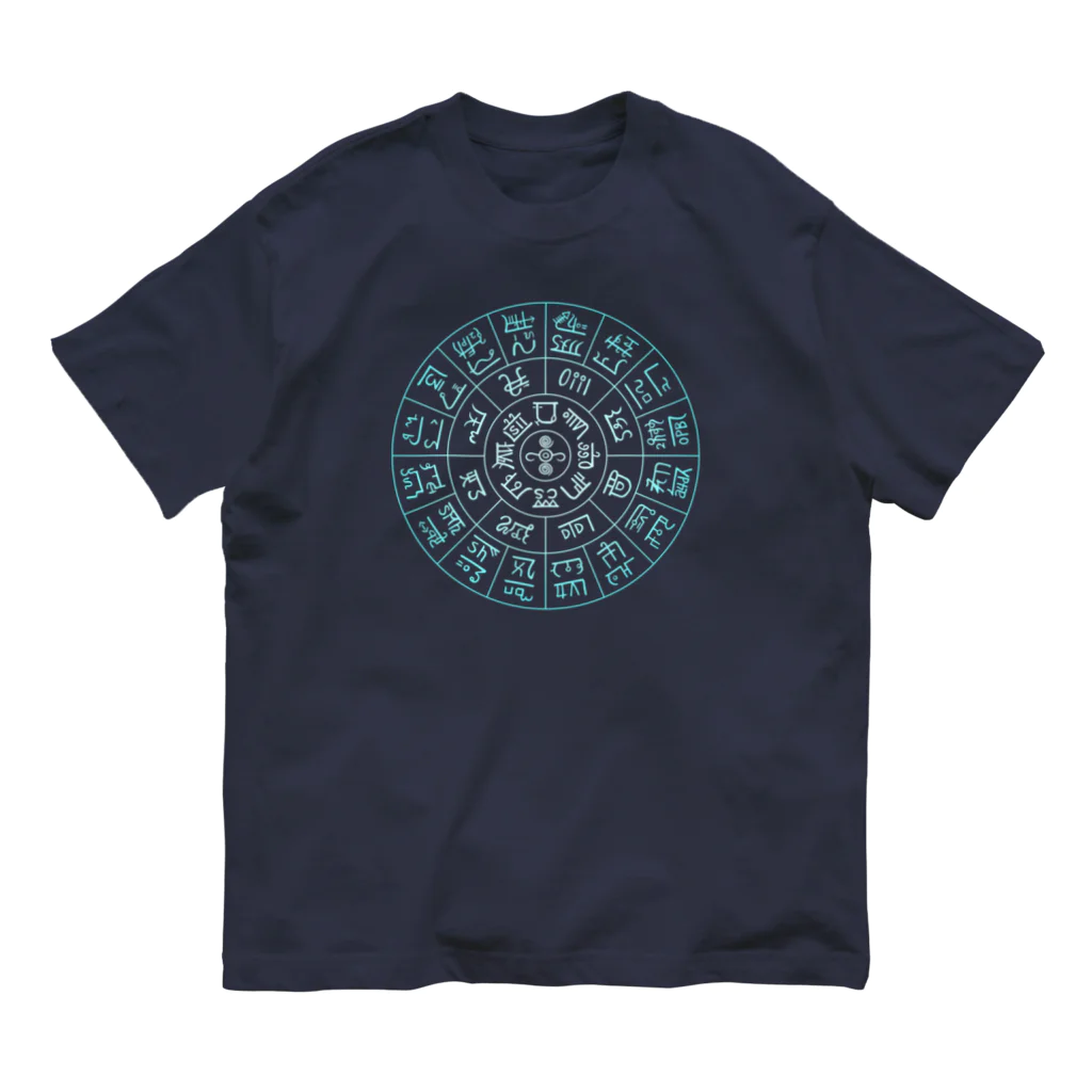  Pastel Design Art 天使のお部屋の龍体文字（ブルー） オーガニックコットンTシャツ