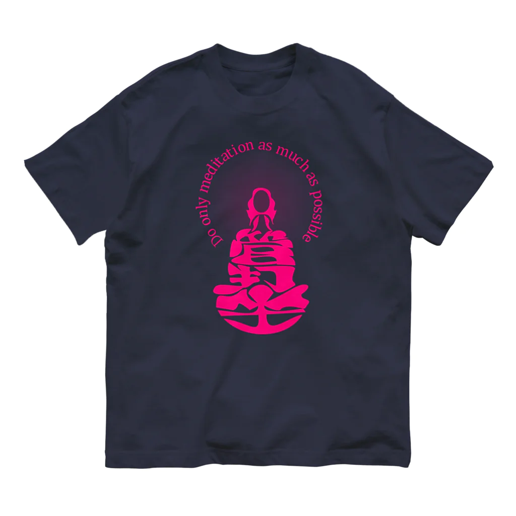 『NG （Niche・Gate）』ニッチゲート-- IN SUZURIの只管打坐h.t.(pink) Organic Cotton T-Shirt