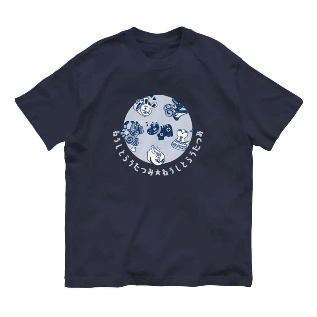 SU-KUのねうしとらうたつみⅡ Organic Cotton T-Shirt