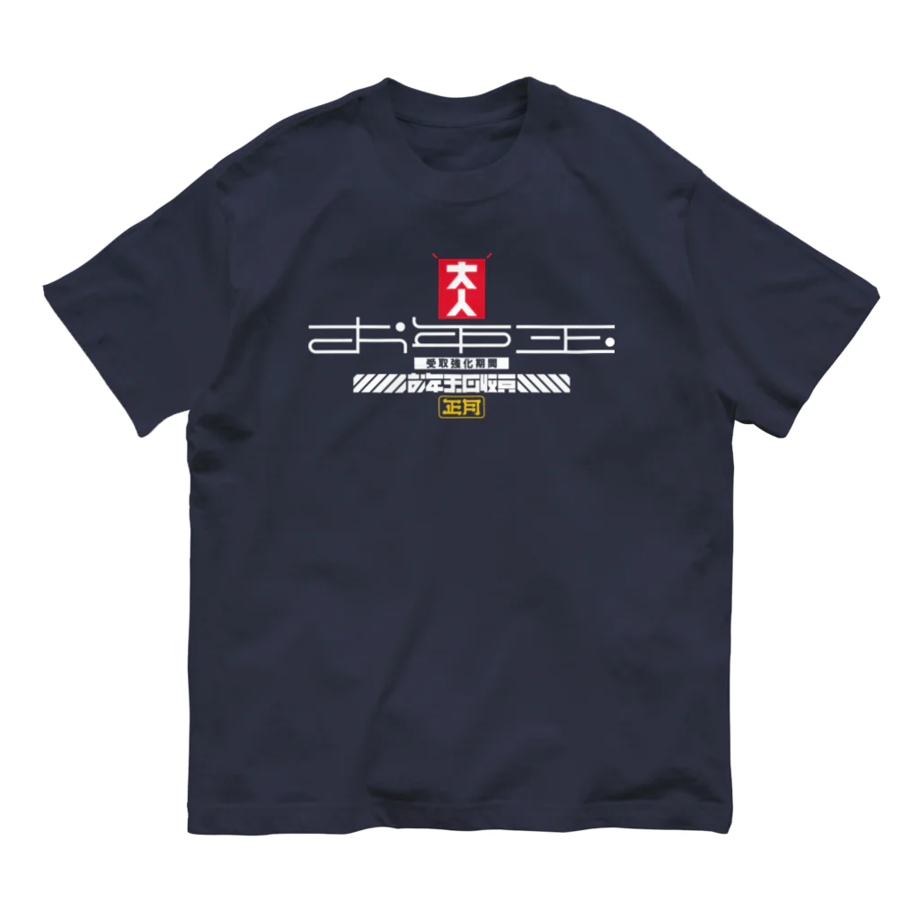 SHRIMPのおみせのお年玉回収員 オーガニックコットンTシャツ