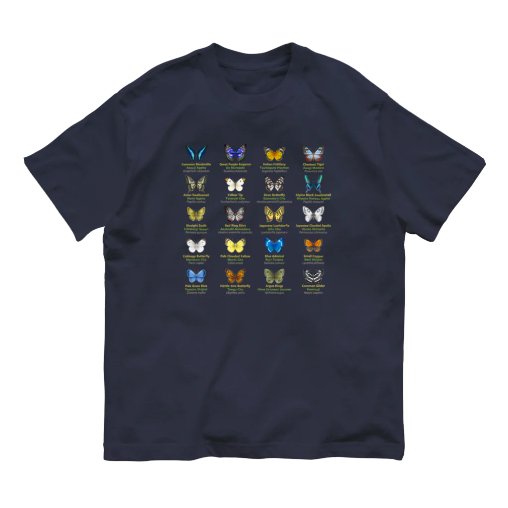 HIGARI BLUEの日本の蝶 Butterflies of Japan 1（本州、四国、九州  Honshu, Shikoku, Kyushu）★英名、和名、学名 [ダークカラー] オーガニックコットンTシャツ