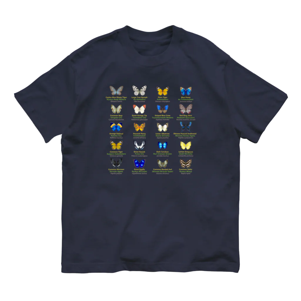 HIGARI BLUEの日本の蝶 Butterflies of Japan 2（南西諸島 Nansei Islands）★英名、和名、学名 [ダークカラー] Organic Cotton T-Shirt