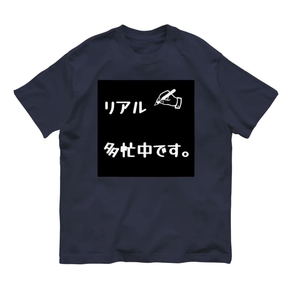 ❣ 𝐩𝐨𝐩 𝐜𝐨𝐥𝐥𝐞𝐜𝐭𝐢𝐨𝐧'𝐬 ❣のリアル多忙中デザイン Organic Cotton T-Shirt