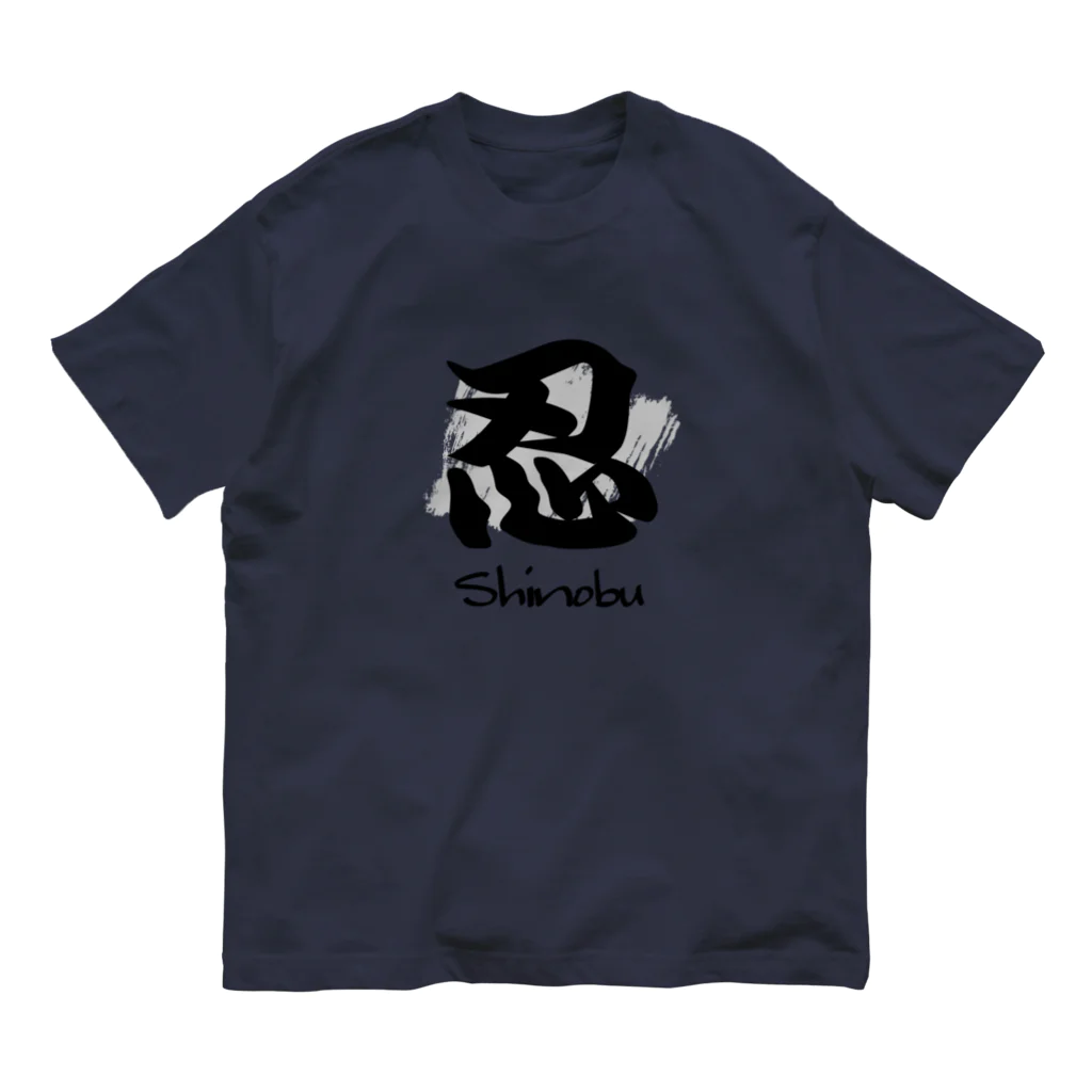 スタジオ・ロングワンのアメリカで着る和のＴシャツ！Japanese Ninja T-shirt オーガニックコットンTシャツ
