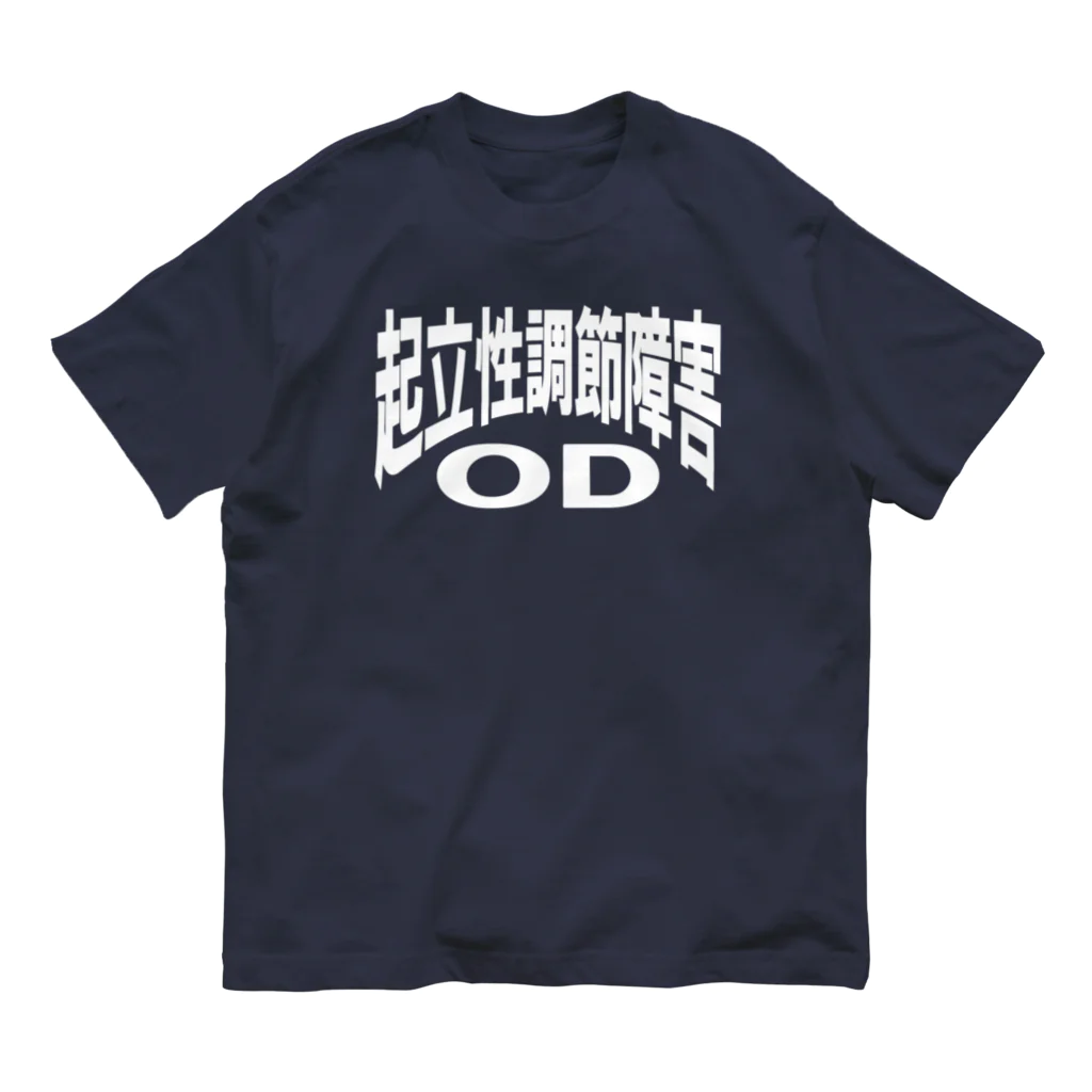 AAAstarsの起立性調節障害-OD ー 片面ﾌﾟﾘﾝﾄ オーガニックコットンTシャツ