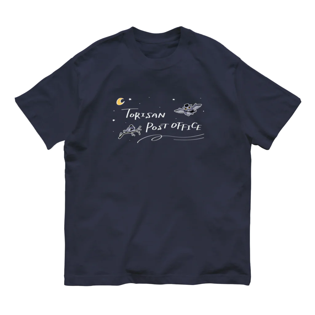 🌃のお店のとりさん郵便局🌃夜当番 オーガニックコットンTシャツ