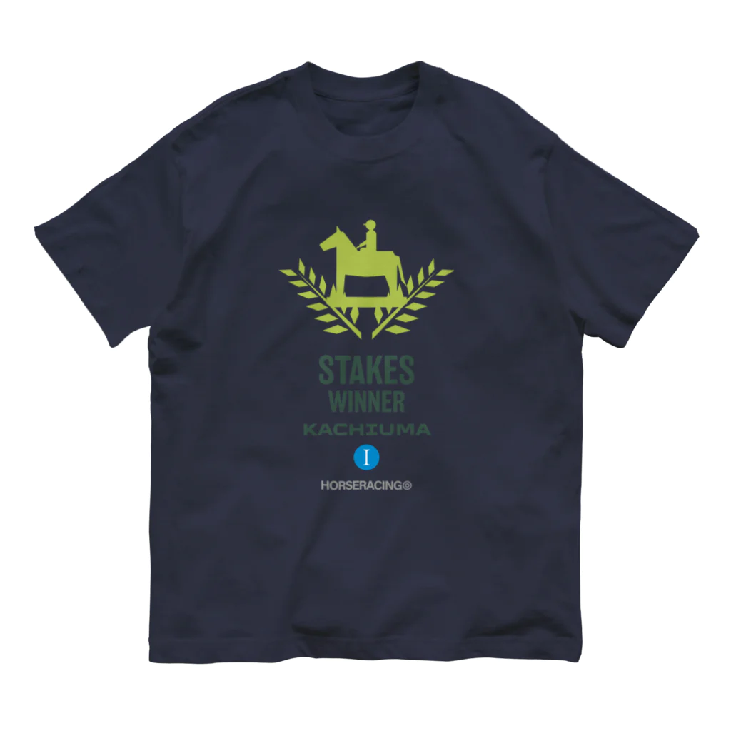 KAWAGOE GRAPHICSの勝ち馬（ステークスウイナー） Organic Cotton T-Shirt