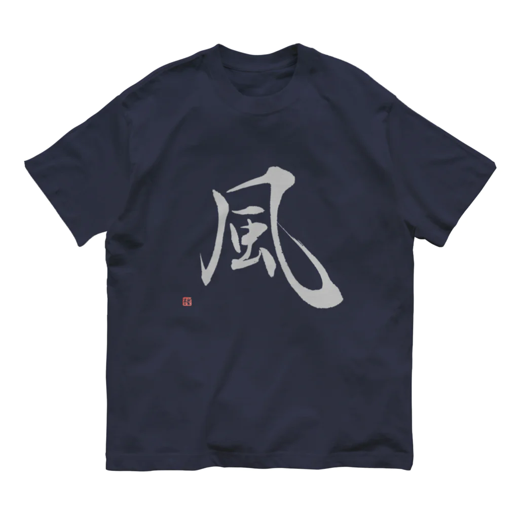川越メル珈琲の風（グレー字） オーガニックコットンTシャツ