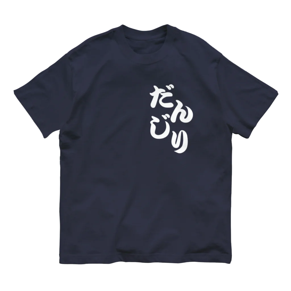 アメリカンベース のだんじり祭り Organic Cotton T-Shirt