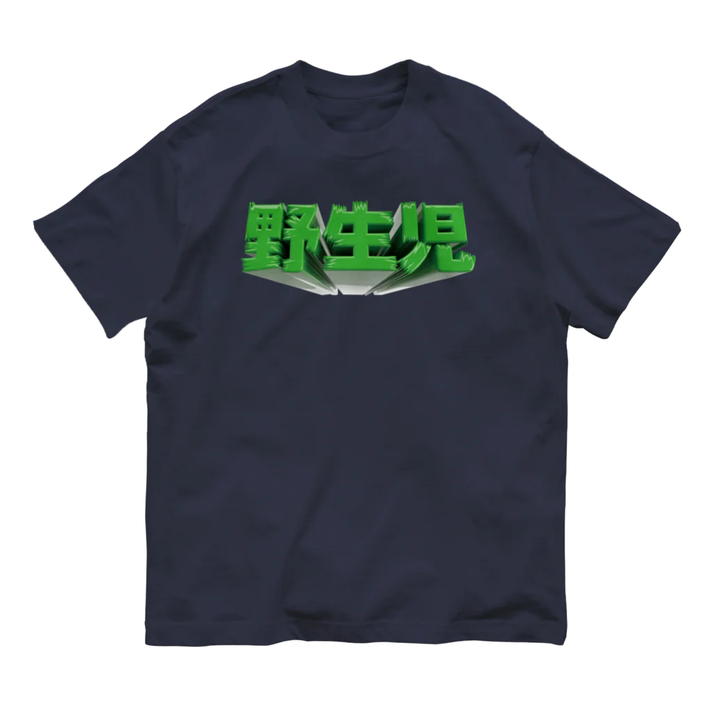 DESTROY MEの野生児 Organic Cotton T-Shirt