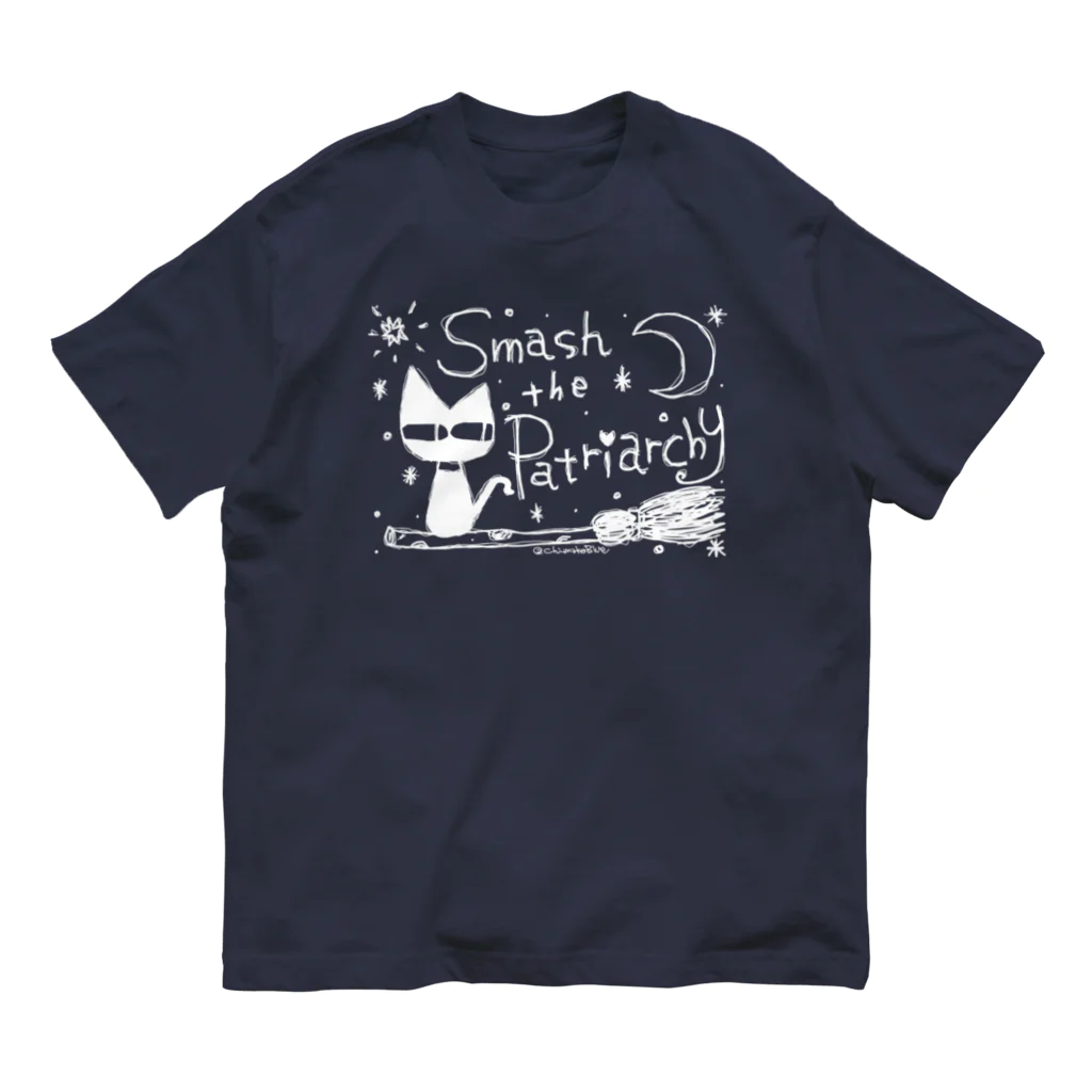 ❤kabotya❤のSMASH THE PATRIARCHY Organic Cotton T-Shirt