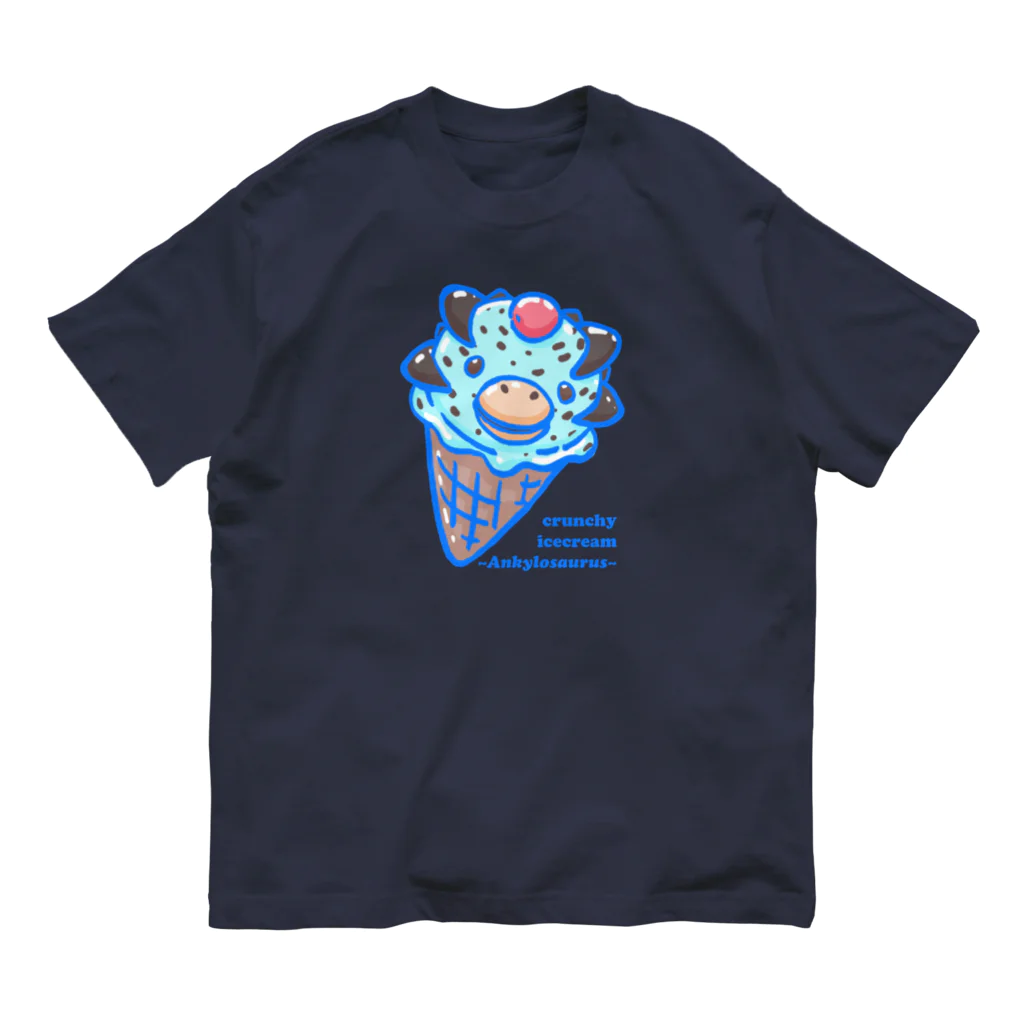 segasworksの恐竜アイスクリーム〜ザクザクアンキロサウルス〜 オーガニックコットンTシャツ