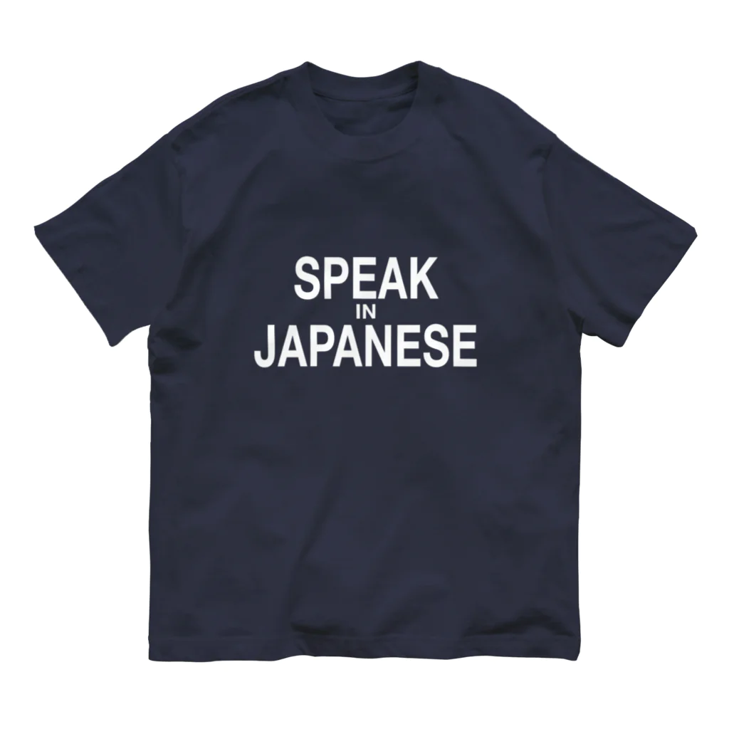 NET SHOP MEKの日本では日本語で話しなさい オーガニックコットンTシャツ