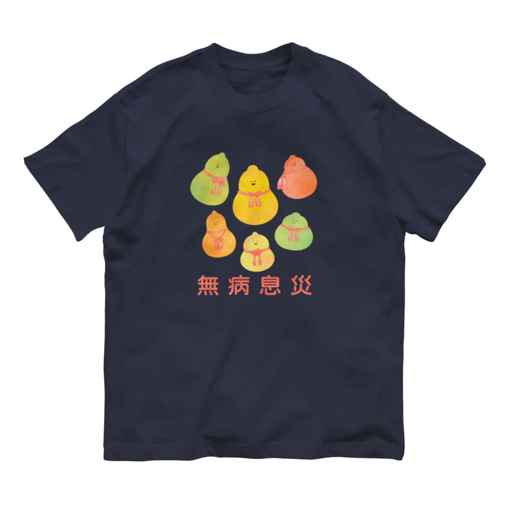 こもれび村の無病息災ひょうたんズ Organic Cotton T-Shirt