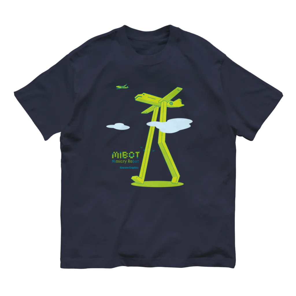 Kaeruru GraphicsのMiBot -plane- Organic Cotton T-Shirt