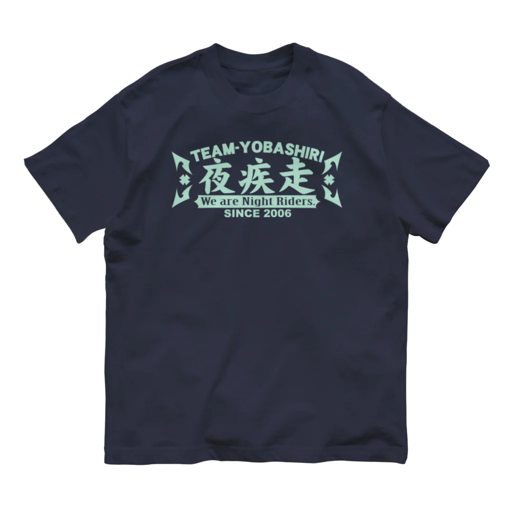 Ishikari_EliteのTEAM夜疾走 公式 表裏ミントロゴバージョン Organic Cotton T-Shirt