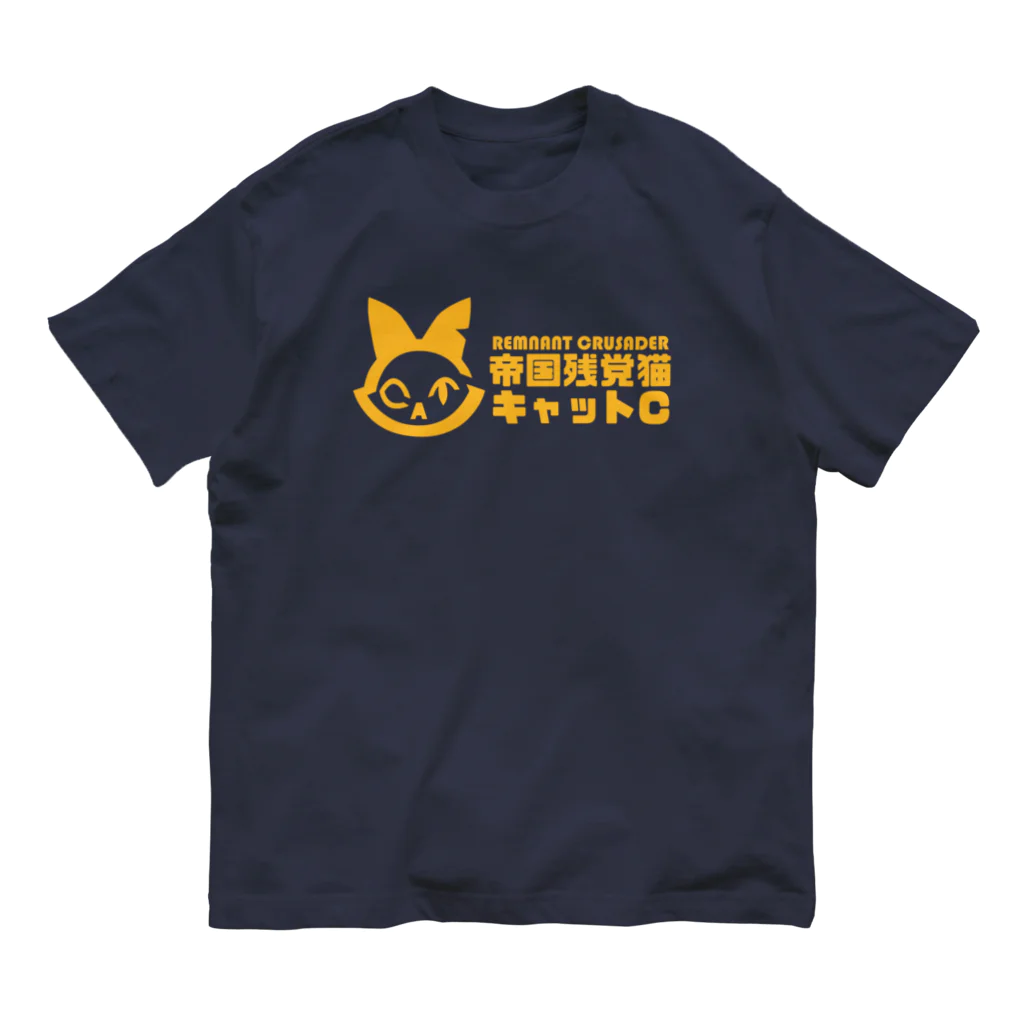 キャットＣのこうじょうけんがくのキャットＣオフィシャルロゴ オーガニックコットンTシャツ