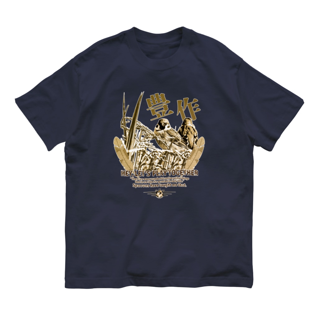 “すずめのおみせ” SUZURI店のスズメ×豊作 Organic Cotton T-Shirt